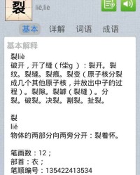 放个音怎么组词