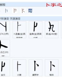 口字和怎么组词