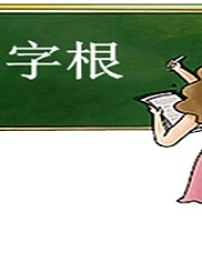 酌怎么组词(酌怎么组词语)