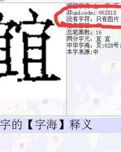 宜字怎么读怎么组词