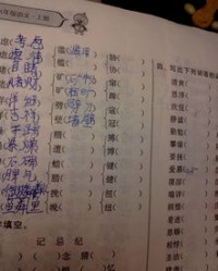 你叫的你怎么组词