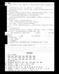 逃避的壁怎么组词