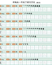 拼音字的拼音怎么组词