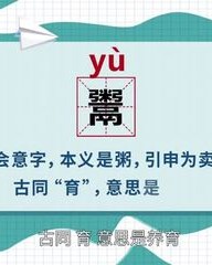 粥怎么组词(粥怎么组词和拼音怎么写)