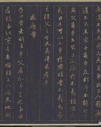 金孝经怎么组词