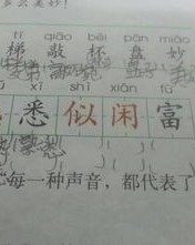 剩可以怎么组词