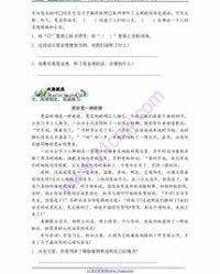 袱的傅怎么组词