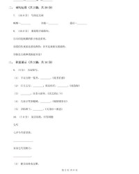 蓄组词(蓄组词和部首)