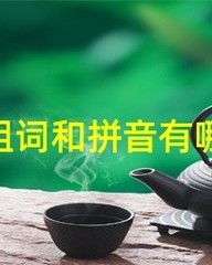 皎的拼音和组词(皎的拼音和组词与部首)
