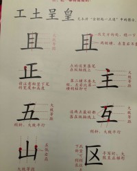 傍晚的足组词怎么写