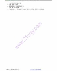 橡树的橡怎么组词