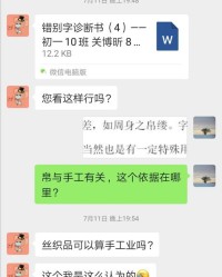 收工的时候怎么组词