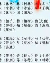 在家的怎么组词