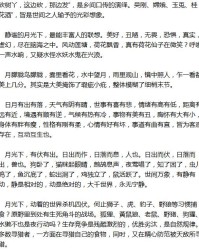 度月光的光怎么组词