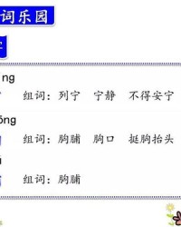 诚能怎么组词