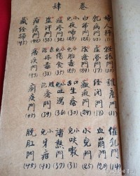 良朋的朋朋怎么组词