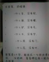 皮赖的赖怎么组词