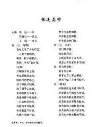 卖布怎么组词