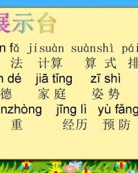 俱怎么念拼音和组词