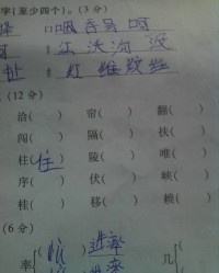 来字换新偏旁组词怎么组