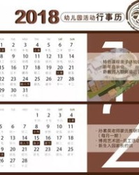 洗碗的日历的历怎么组词