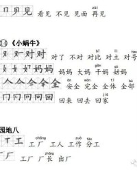 无有的怎么组词