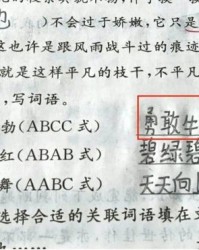 鬼父的佛怎么组词