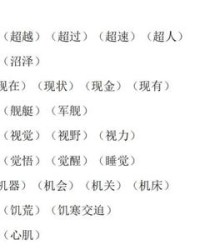 沼字组词(藻的组词怎么写)