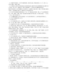 细的组词(细的组词和部首)