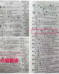 显示的是还可以怎么组词