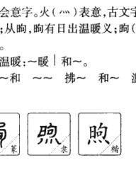 温暖怎么组词(温暖怎样组词)