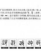 凛的拼音怎么组词和部首