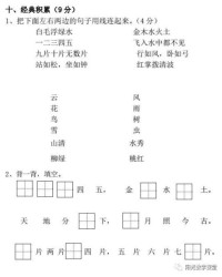 超子的超怎么组词