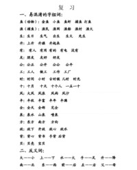 执的拼音和组词(执的拼音和组词和部首和音序)