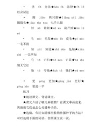 娃娃的娃怎么组词(娃娃的娃怎么组词字怎么组词)