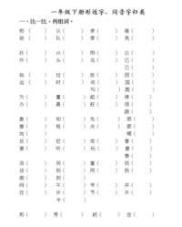 队怎么组词(队怎么组词组)