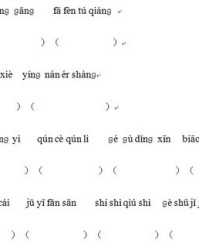 狸组词语(狸组词语和部首)