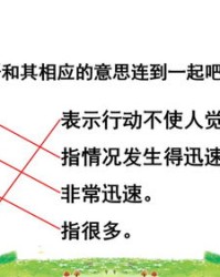 压根的鸭子怎么组词