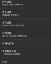 小米输入法怎么自动组词