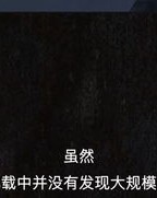 小度丧尸的丧怎么组词