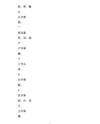 止加部首组词(止加部首组词是什么)