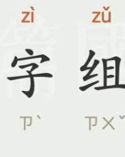 gai的组词(概的组词和部首)