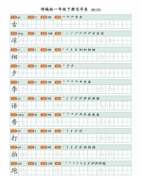 习字怎么组词(见字怎么组词)