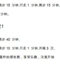 我说的是跑怎么组词