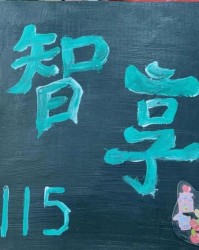 呈现的呈还怎么组词