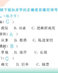 绩字组词(绩字组词和拼音部首)