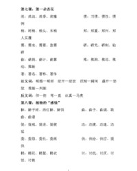 够怎么组词(能够的够怎么组词)