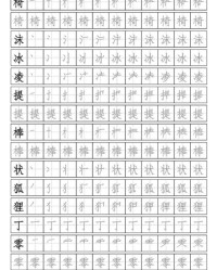 报字笔画组词怎么写