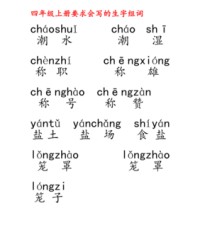 崖组词和拼音(崖组词拼音部首)