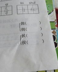 倒水的怎么组词